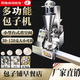 煜燦包子機全自動商用仿手工包子機灌湯包蒸包糍粑機生煎包包餡機器饅頭機 臺式包子機【包子鋪】