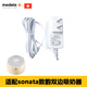美德樂(lè )美德樂(lè )sonata致韻雙邊吸奶器充電器電源線(xiàn)適配器原裝配件 美德樂(lè )原裝致韻電源