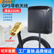 浩海興GPS+BD北斗天線車機(jī)通用外置天線汽車GPS信號增強(qiáng)接收器GPSBD雙模放大器定位外置天線浩海興 GPS+北斗SMA彎公頭高品質(zhì)增強(qiáng)款2米線