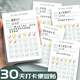 法拉蒙 計(jì)劃打卡便簽貼30天每日自律打卡便利貼考研學(xué)生用時(shí)間管理月周計(jì)劃工作本便簽本子 月計(jì)劃-4本裝