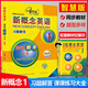【正版】子金傳媒 新概念英語(yǔ)1 智慧版 習題解答 課課練習大全 新概念英語(yǔ)系列練習叢書(shū) 新概念1智慧版 課課練習題解答1 含參考答案