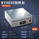 邦遠大功率數(shù)顯加熱臺PCB主板加熱預熱平臺燙膜機手機平板拆屏加熱板 BY3030預熱平臺