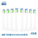 致尚港適配飛利浦電動(dòng)牙刷頭HX939p/HX9352/HX6760/HX6530HX3210HX3230a 無(wú)銅植毛鉆石款8支裝白色