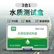 黑囧水質(zhì)檢測盒PH值檢測快速分析氨氮亞硝酸鹽水產(chǎn)養殖水質(zhì)測試盒 ph檢測
