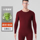 恒源祥秋衣秋褲男純棉基礎內衣棉毛衫男士打底薄款保暖內衣線(xiàn)衣線(xiàn)褲套裝 酒紅-圓領(lǐng) XL (175)