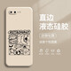紀(jì)普（JENPOONR） 蘋果8plus手機(jī)殼 iphone7/se2代液態(tài)硅膠全包直邊保護(hù)套防摔卡通個性創(chuàng)意男女手機(jī)套 蘋果8P/7Plus【象牙白-太空宇航員】