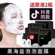 資萊皙黑海鹽泡泡清潔面膜美白補(bǔ)水保濕去黑頭淡化痘印男女 30片