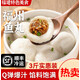 福州魚(yú)丸福建特產(chǎn)老手工字號大包心連江早餐食品半成品火鍋食材純 福州魚(yú)丸(中號)3斤