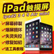 蘋(píng)果平板屏幕1822A1893內(nèi)外屏iPad5/6/7/8/9代air2觸摸mini2345 iPadA1893內(nèi)外屏帶按鍵保3年送工具