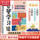 【系列自選】費曼西蒙學習法 AI高效學習法 漫畫版 AI時代學什么怎么學 DEEPSEEK高效學習法 青春期的二次成長 寫給孩子的金融財商課 內核穩(wěn)定的媽媽 精準回應 青春期不煩惱 生氣的時候就看看 