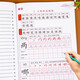 二年級上冊下冊生字描紅本同步字帖練字帖人教版語文2年級下冊寫字課課練組詞專項訓練一課一練練字練習冊教材天天練小學生字抄寫本2上 【同步描紅本】二年級上冊