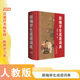 新編學(xué)生成語(yǔ)詞典