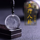 道家白水晶陰陽五行八卦福吊墜太極八卦符護(hù)身符掛件
