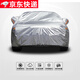 君恒逸 汽車(chē)車(chē)衣全車(chē)罩 夏季汽車(chē)罩防雨隔熱遮陽(yáng)防曬罩 加厚汽車(chē)套轎車(chē)雨衣外罩 銀色 豐田 卡羅拉