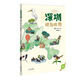 深圳觀鳥地圖