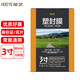 豪藝（HOOYE）3寸80mic高透塑封膜66*95mm卡片文件過塑膜100張/包