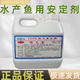 寵寶它漁夫寶魚(yú)用安定劑MS222水產(chǎn)麻魚(yú)暈魚(yú)安定魚(yú)運輸魚(yú)【觀(guān)賞魚(yú)禁用】 1000g(特純)