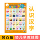 寶寶早教掛圖幼兒童拼音啟蒙認知識字表卡字母表墻貼益智玩具 凹凸版幼兒早教掛圖 認識漢字