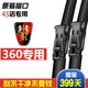榮威360雨刮器片無(wú)骨原裝膠條18款plus原廠(chǎng)汽車(chē)15無(wú)骨雨刷條 榮威360【15-16-17-18】直插接口