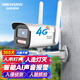 HIKVISION?？低暠O(jiān)控攝像頭400萬4G無線超高清全彩室內室外監(jiān)控器無網手機遠程2T46XMA4-LGLSES 8mm