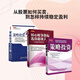 策略投資+策略投資方法論+核心財務(wù)指標選出大牛股彩圖版 萬軍 申銀萬國策略研究團隊國泰君安