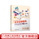 官網(wǎng) 無字證明精選 中學生能看懂的198個趣題 范興亞 快速理解原理 直觀解釋經(jīng)典數(shù)學公式 直觀 數(shù)學公式 數(shù)學科普 數(shù)學課 數(shù)學之美 數(shù)學趣題 趣味數(shù)學 圖解數(shù)學  漫畫數(shù)學 迷人的數(shù)學 數(shù)學原理