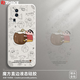 芝客 iqooneo7手機殼 iqoo neo7se液態(tài)硅膠競速版全包直邊保護套防摔卡通個性創(chuàng)意軟殼 IQOONeo7競速版【古董白-椰子小新】