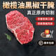 正是牛排原肉整切西冷菲力橄欖油黑胡椒干腌新鮮牛扒 橄欖油黑椒牛排500gx2盒總10片 橄欖油黑椒牛排