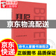 正版授權 拜厄鋼琴基本教程初學(xué)者拜厄鋼琴基礎入門(mén)教程教材人音紅皮書(shū)拜厄 人民音樂(lè )出版社
