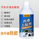 SVX汽車水漬去除劑酸雨空調(diào)水印清潔劑漆面玻璃白車頑固銹水垢清洗劑 汽車水漬清潔劑300ML 送海綿毛巾