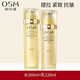 歐詩(shī)漫（OSM）珍珠奢華金萃塑顏緊致護膚禮盒抗皺滋養補水保濕提拉禮物送媽媽 水+乳組合