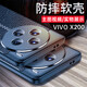 淘科 適用VIVO X200手機(jī)殼男款X200手機(jī)保護(hù)殼防摔軟殼散熱后殼X200手機(jī)套磨砂防滑防指紋殼硅膠保護(hù)套 VIVO X200（V2415A）黑色皮紋軟殼