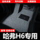 車魁哈弗H6汽車腳墊哈佛運動版全套老款升級版18款運動版14主駕駛副駕 【主駕駛單片裝】暮色灰