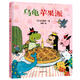 谷口智則圖畫(huà)書(shū)：烏龜蘋(píng)果派（好朋友一起做蘋(píng)果派，傳遞合作和陪伴）