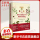 英國(guó)皇家園藝學(xué)會(huì)植物分類指南 75科常見(jiàn)植物的鑒賞與栽培