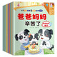 兒童性格情商培養(yǎng)繪本（全10冊(cè)） 兒童繪本0-3-6歲幼兒園入園必備書籍童書早教啟蒙書教育親子睡前故事書 孩子情商培養(yǎng)性格獨(dú)立教育繪本自營(yíng)圖書正版