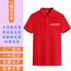 奧義馳夏季工作服定制翻領短袖T恤團體活動工衣文化廣告衫企業定制logo 紅色 2XL
