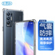 Best Coac 適用OPPO Reno5Pro+手機殼 氣囊防摔保護套 網(wǎng)紅全包四角加厚減震透明殼簡(jiǎn)約時(shí)尚款BC-ip9 透白