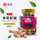 浪花凍干豐年蝦塊孔雀燈科三湖慈鯛七彩燕魚(yú)食豐年蟲(chóng)豐年蝦干飼料 扁瓶豐年蝦塊