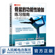 骨盆的功能性瑜伽普拉提瑜伽練習(xí)指南解剖學(xué)書籍教程教材