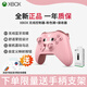 XBOX微軟原裝Xbox one手柄無線控制器PC電腦ios藍牙OneS游戲手柄steam xbox手柄 粉色豬+接收器