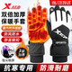 特步（XTEP）滑雪保暖手套冬季騎行防寒風(fēng)防水男女同款防風(fēng)觸屏加絨登山手套 加厚加絨觸屏【綁帶加壓】黑-L碼