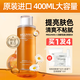 MIGUHARA咪咕哈啦美白爽膚水濕敷發(fā)光水保濕提亮修護(hù)煙酰胺修護(hù)400ml