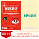 優(yōu)題網(wǎng) 優(yōu)題英語（北京專版）高三高考高中 完形閱讀 聽說考試人機對話訓(xùn)練
