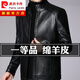 皮爾卡丹（pierre cardin）真皮皮衣男新款秋冬季爸爸裝加絨加厚綿羊皮夾克外套保暖防寒休閑 801黑色-(立領(lǐng)） 薄款 L 175碼-建議125-140斤