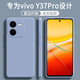 顧京 vivoY37Pro手機(jī)殼vivo Y37Pro新款V2354A液態(tài)硅膠軟殼鏡頭全包防摔超薄簡約男女款保護(hù)套 vivo Y37Pro【熏衣灰】單殼+鋼化膜