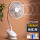 那時(shí)?？沙潆娦★L(fēng)扇夾式壁掛便攜式電扇戶(hù)外可蓄電學(xué)生宿舍風(fēng)扇床頭夾子扇USB小夾扇臺扇車(chē)載可定時(shí)風(fēng)扇 長(cháng)脖充電款+快充頭