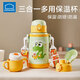 樂(lè )扣樂(lè )扣兒童保溫杯寶寶吸管杯小學(xué)生上學(xué)水杯背帶不銹鋼杯子杯蓋可喝水 多爾龍【一杯三蓋+杯套】500ml