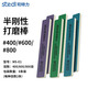 司特力stedi模型打磨工具打磨條打磨拋光棒打磨棒拋光工具打磨板模型砂紙專(zhuān)用 簡(jiǎn)單打磨棒套裝