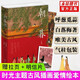 【促銷專區(qū)】朝暮集 白落梅 呼蔥覓蒜繪 古風(fēng)畫師美術(shù)手繪藝術(shù)畫冊畫集插畫教程漫畫人物繪畫